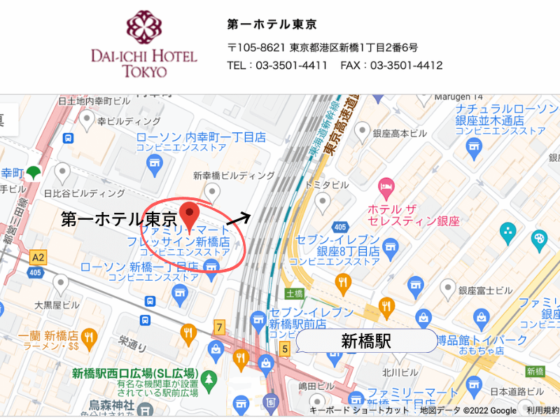 第一ホテル東京地図
